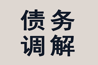 泰和要账公司