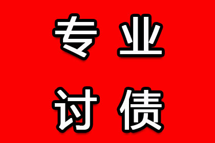 泰和收款公司