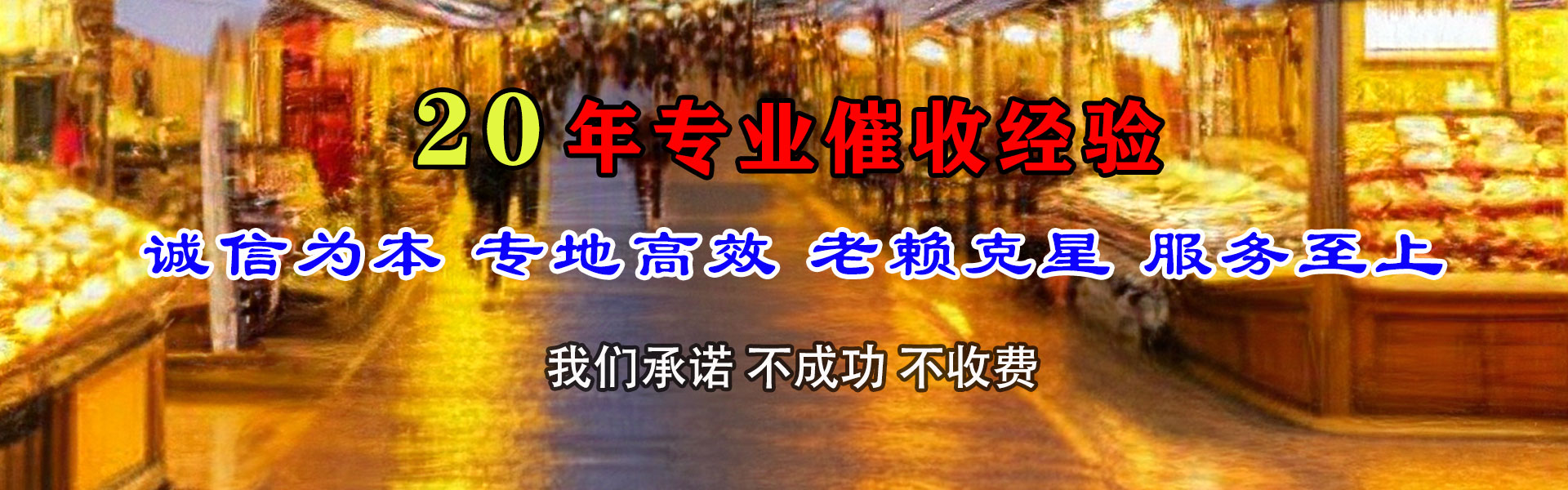 泰和要账公司