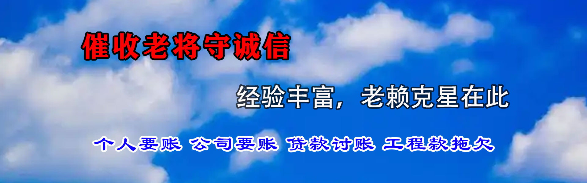 泰和收款公司